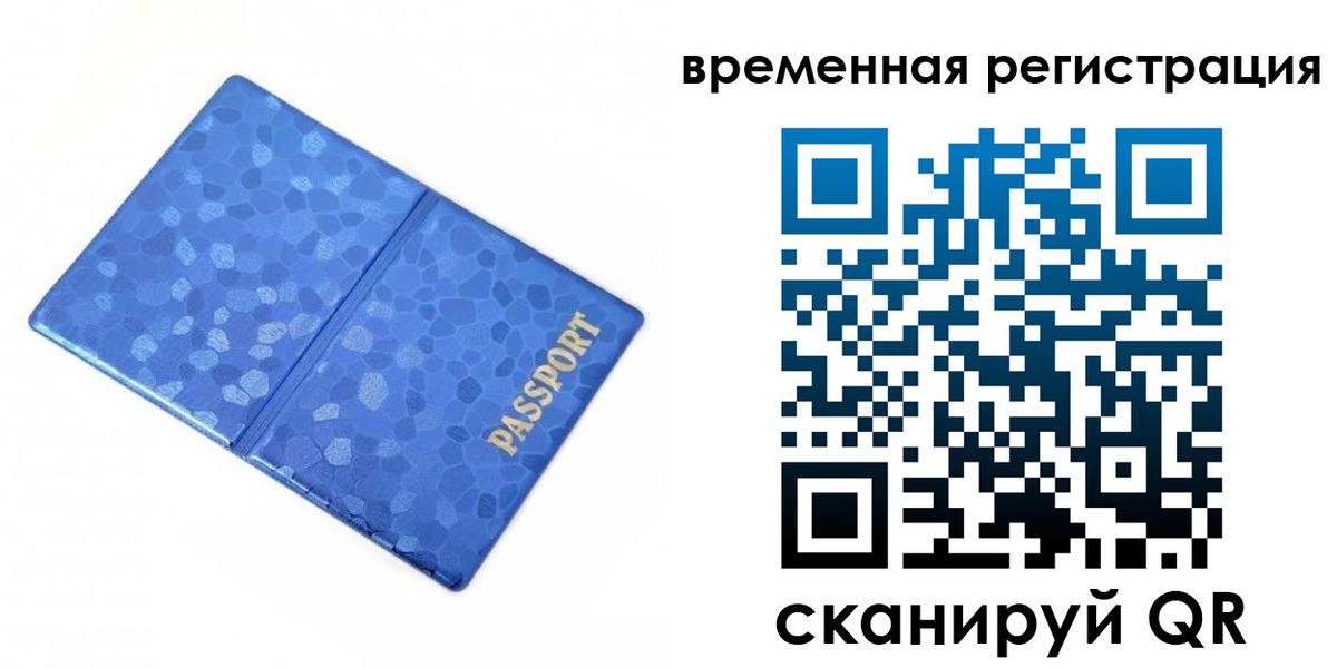 прописка гарантия в Кулебаки